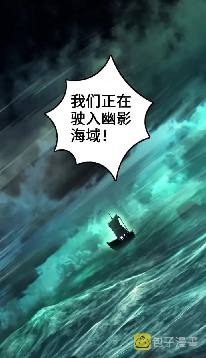 《放开那个女巫》146 幽影群岛图46