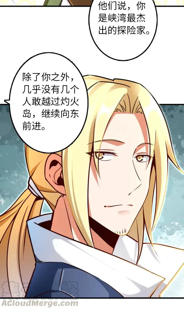 《放开那个女巫》146 幽影群岛图5