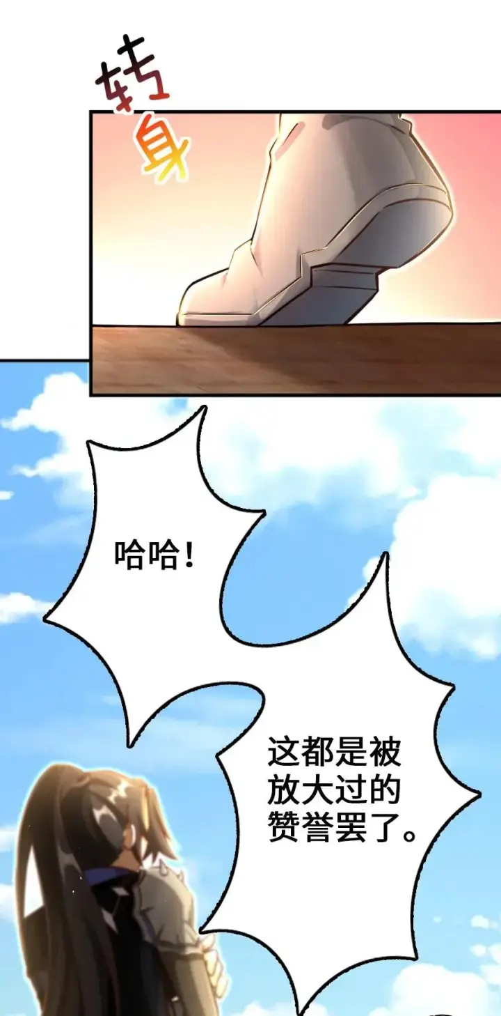 《放开那个女巫》146 幽影群岛图6
