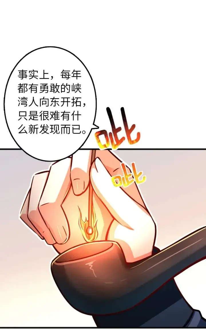 《放开那个女巫》146 幽影群岛图8