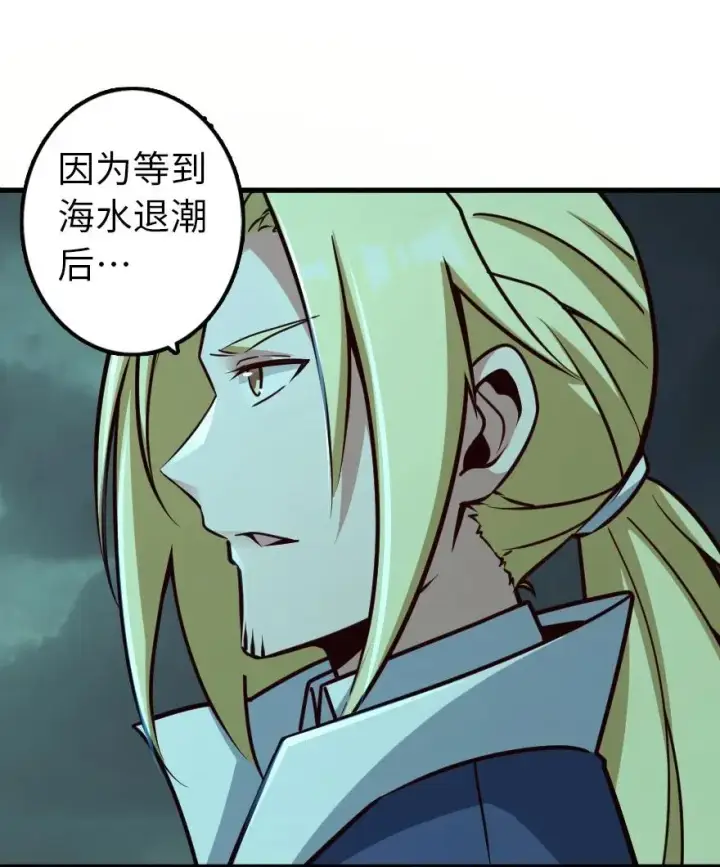 《放开那个女巫》147 古代遗迹图11