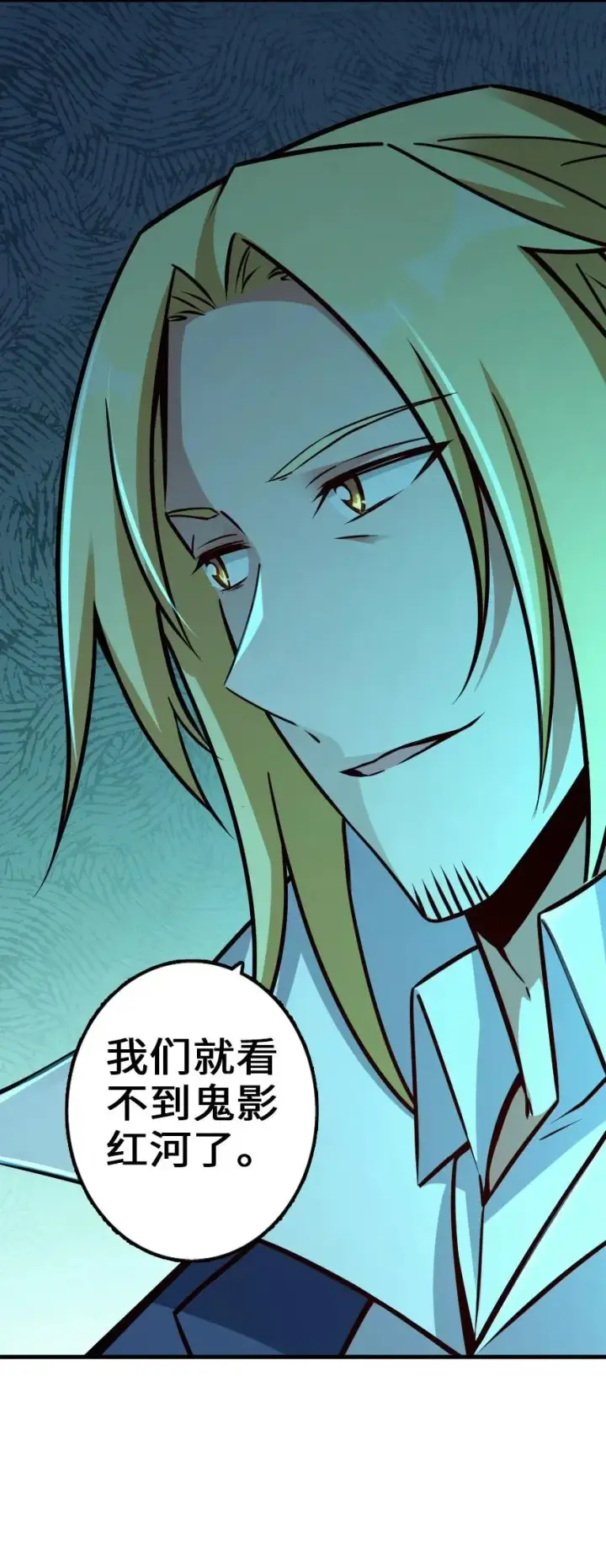 《放开那个女巫》147 古代遗迹图12