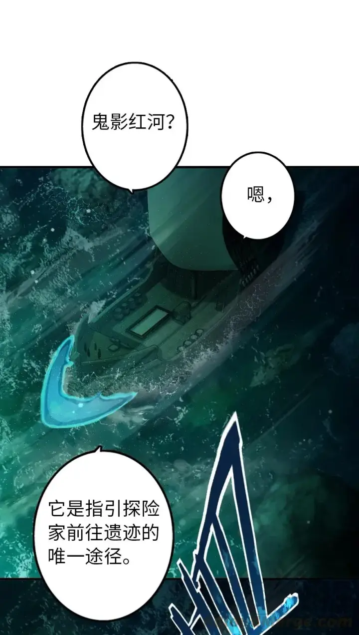 《放开那个女巫》147 古代遗迹图13