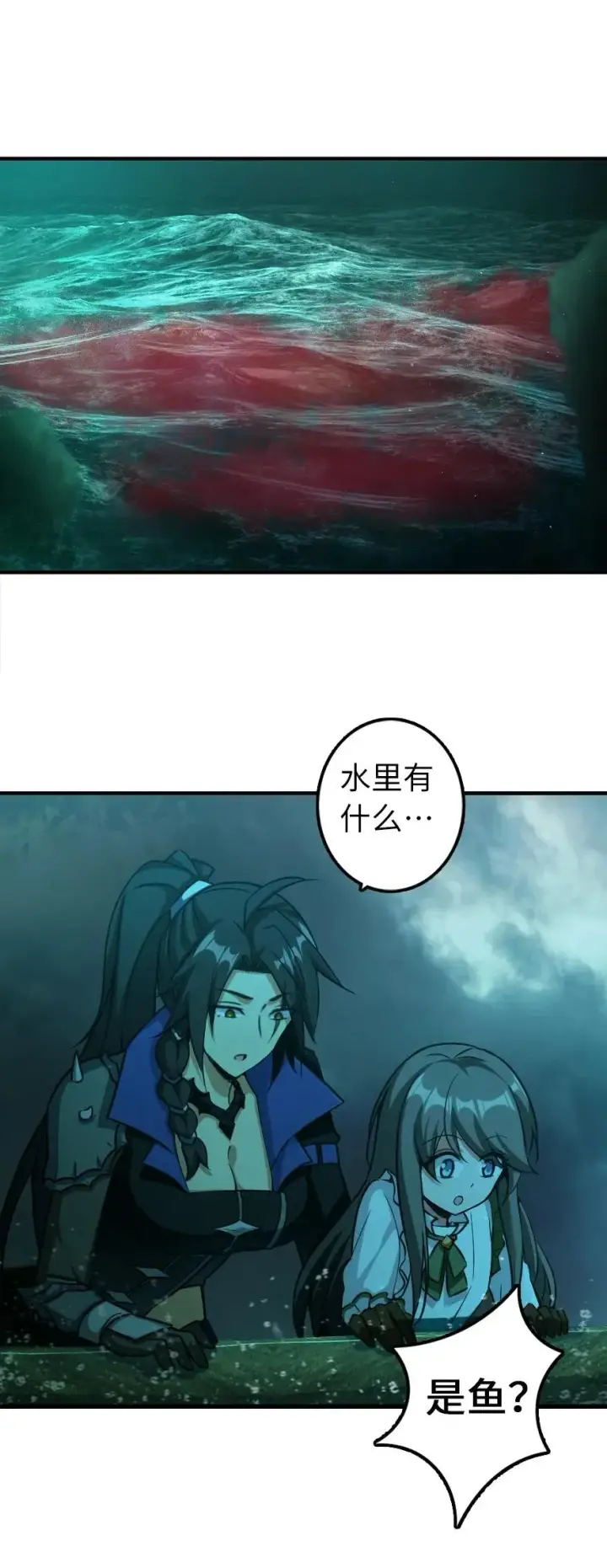 《放开那个女巫》147 古代遗迹图15