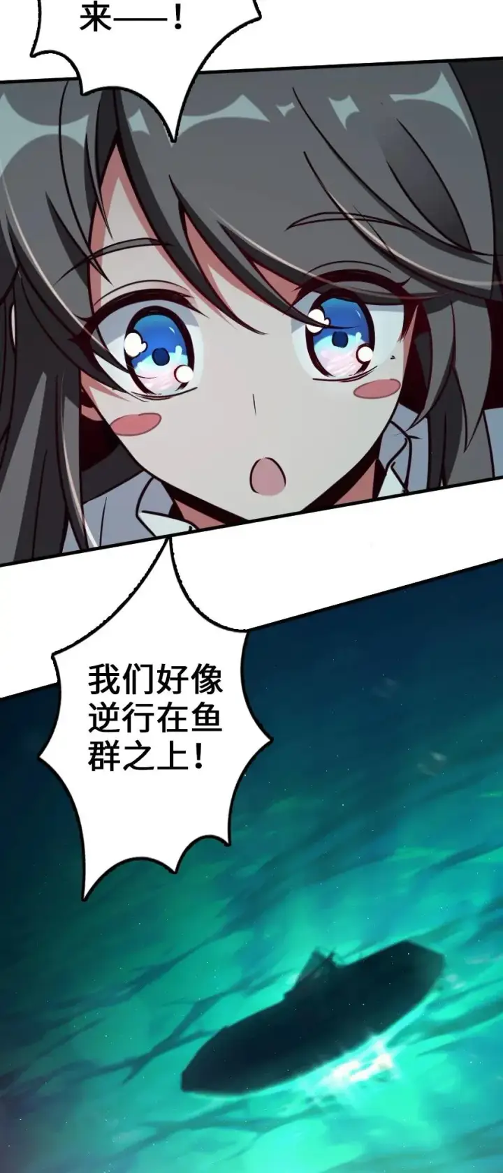 《放开那个女巫》147 古代遗迹图19
