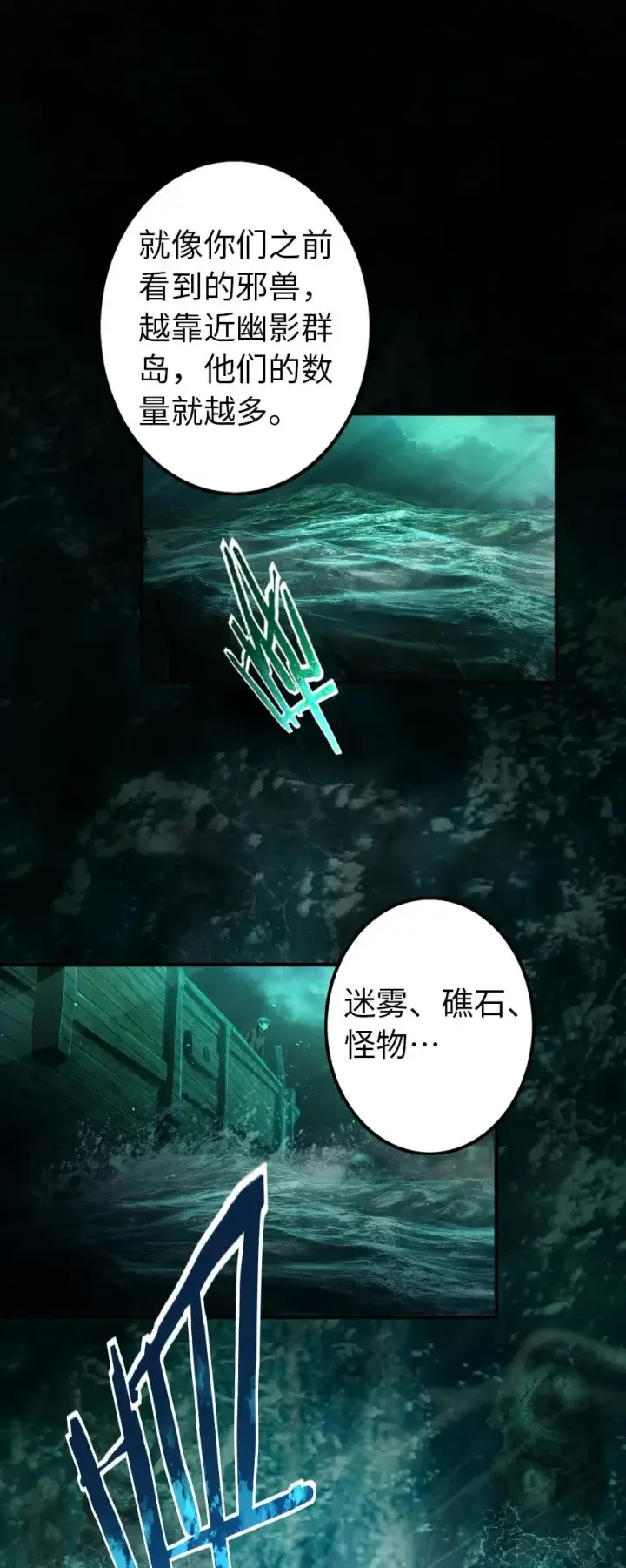 《放开那个女巫》147 古代遗迹图2