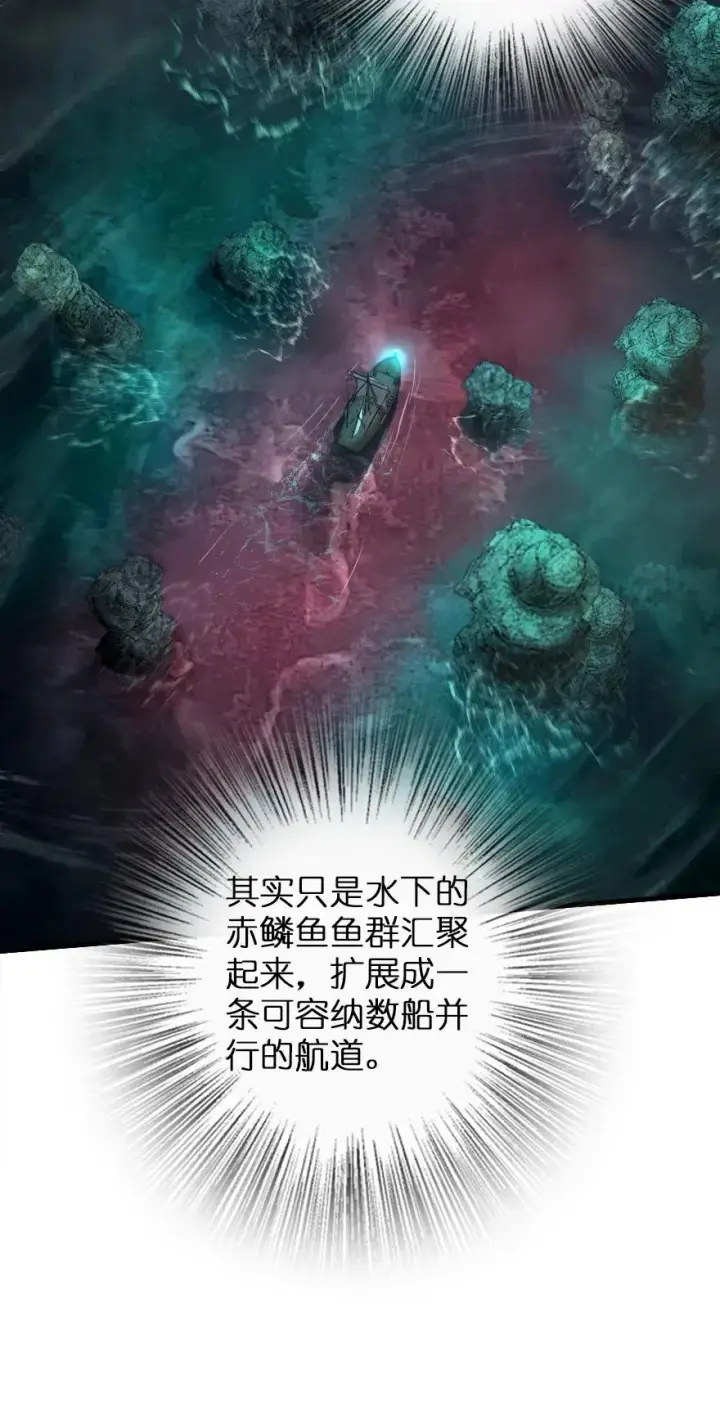 《放开那个女巫》147 古代遗迹图22