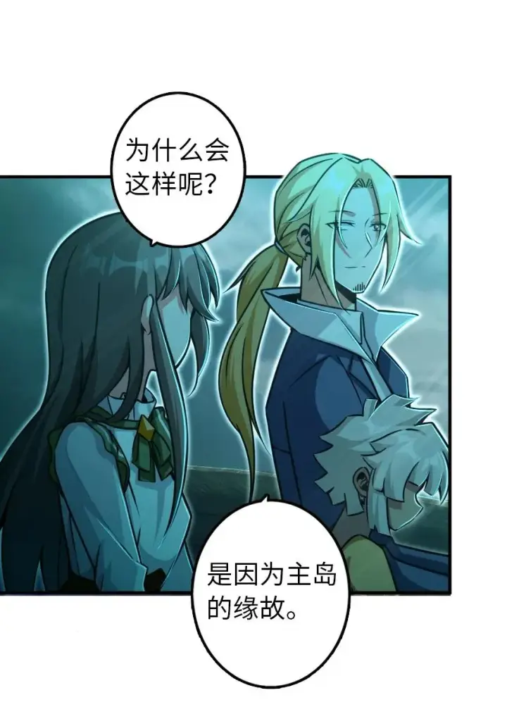 《放开那个女巫》147 古代遗迹图23