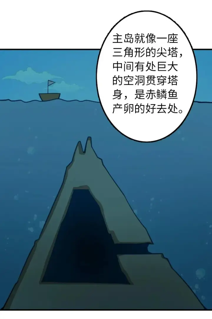《放开那个女巫》147 古代遗迹图24