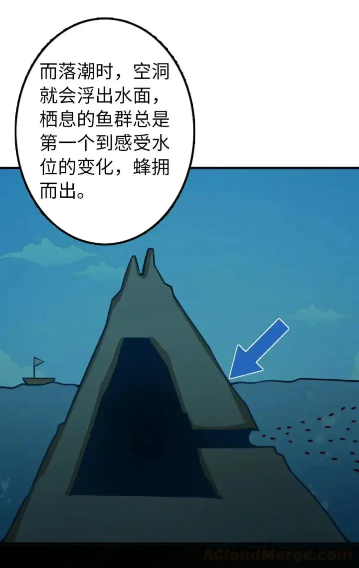 《放开那个女巫》147 古代遗迹图25