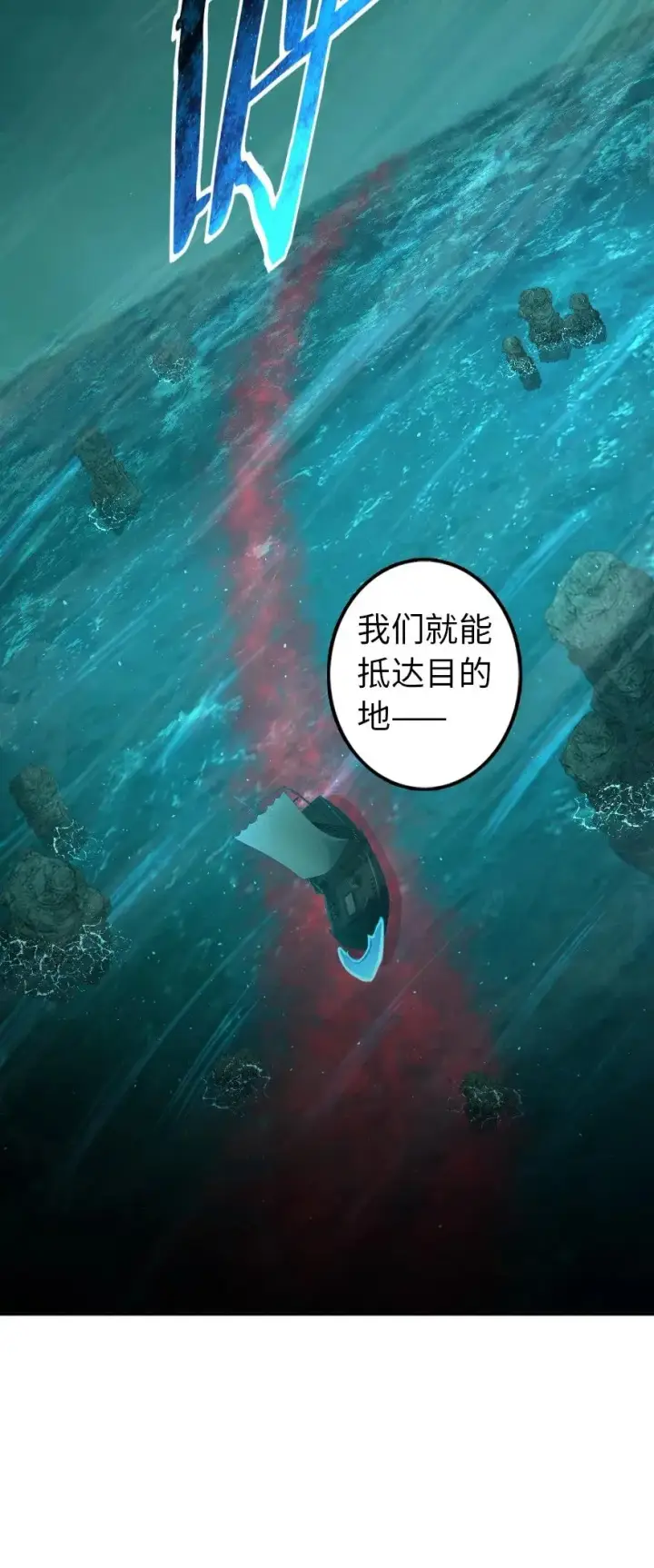 《放开那个女巫》147 古代遗迹图27
