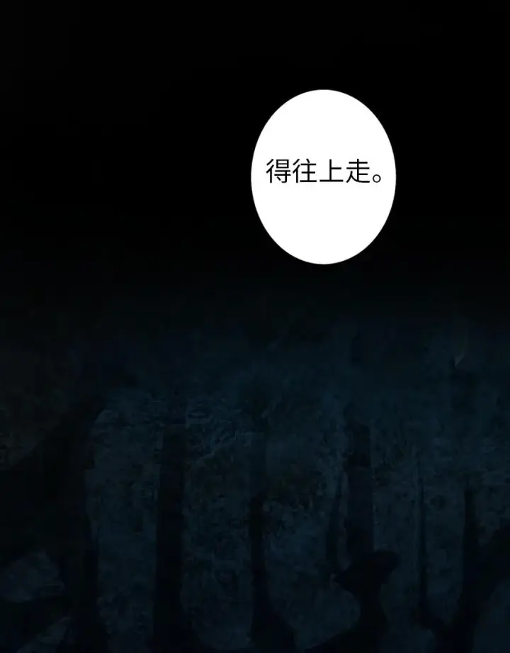 《放开那个女巫》147 古代遗迹图36
