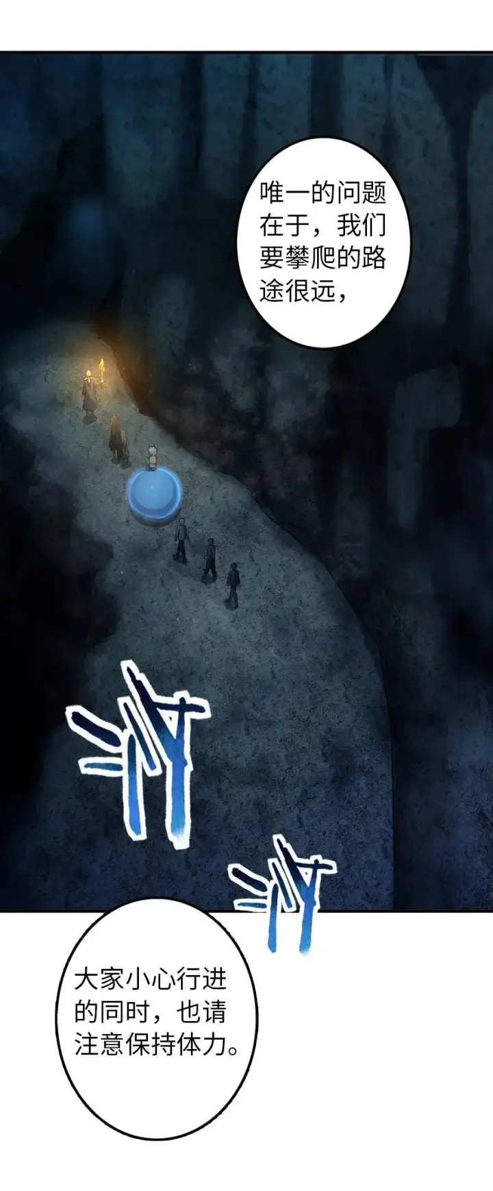 《放开那个女巫》147 古代遗迹图39