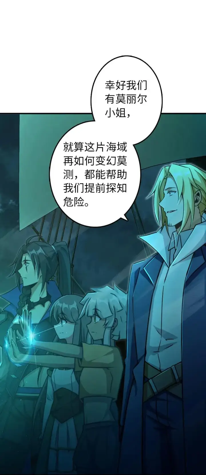 《放开那个女巫》147 古代遗迹图4