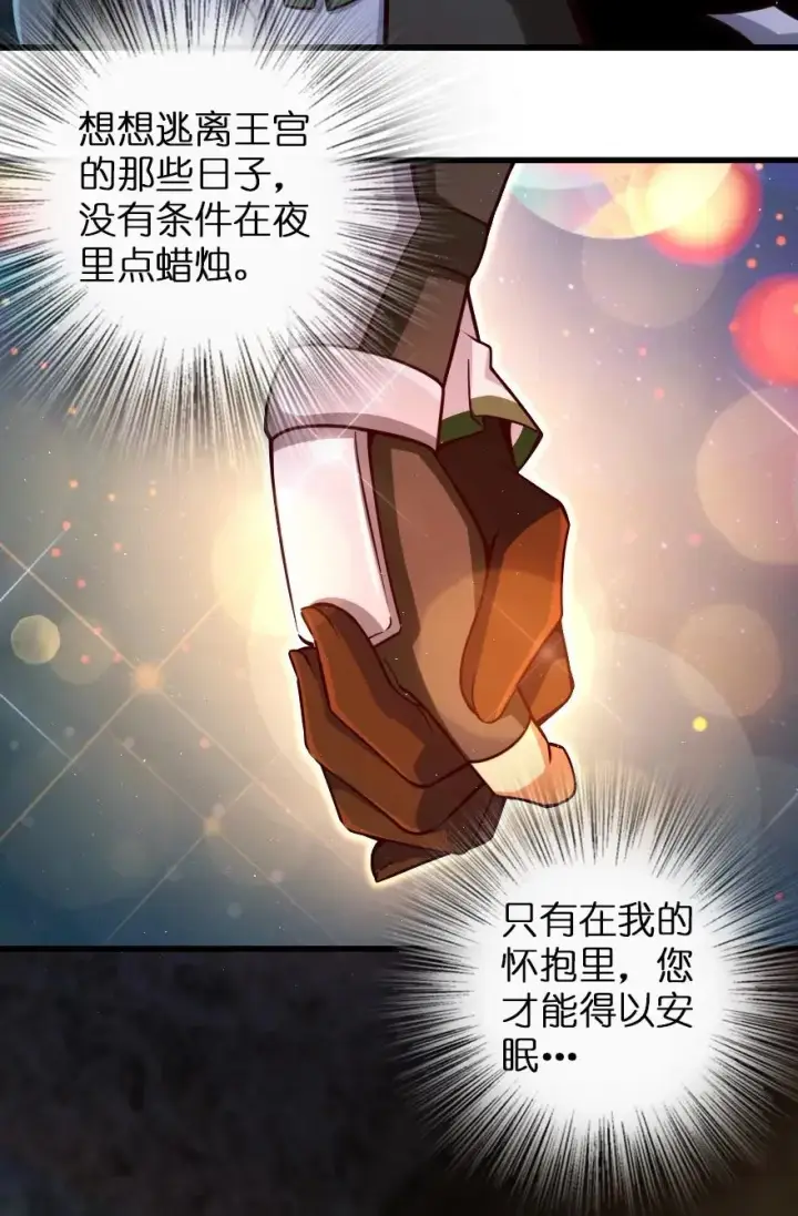 《放开那个女巫》147 古代遗迹图42