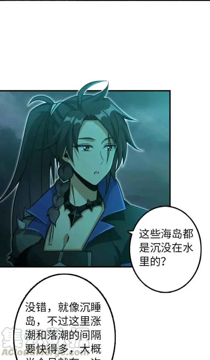 《放开那个女巫》147 古代遗迹图5