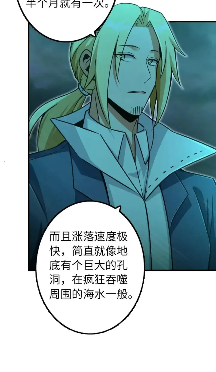 《放开那个女巫》147 古代遗迹图6