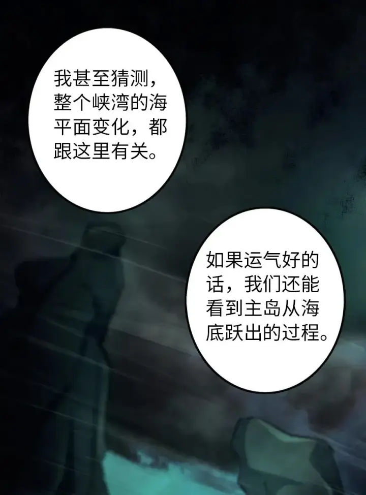 《放开那个女巫》147 古代遗迹图7