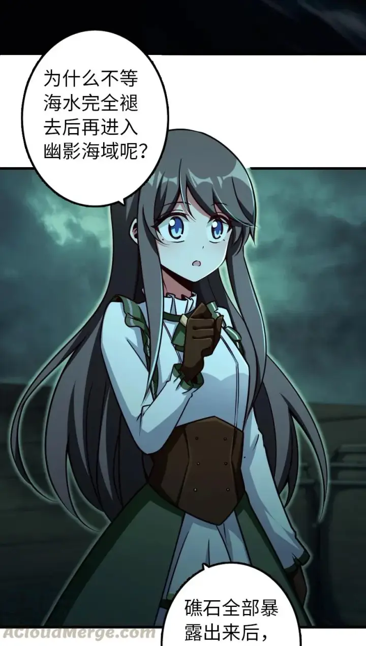 《放开那个女巫》147 古代遗迹图9