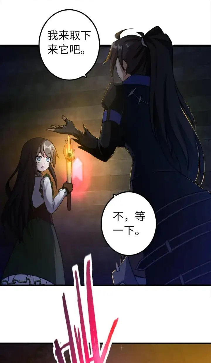 《放开那个女巫》148 门图15