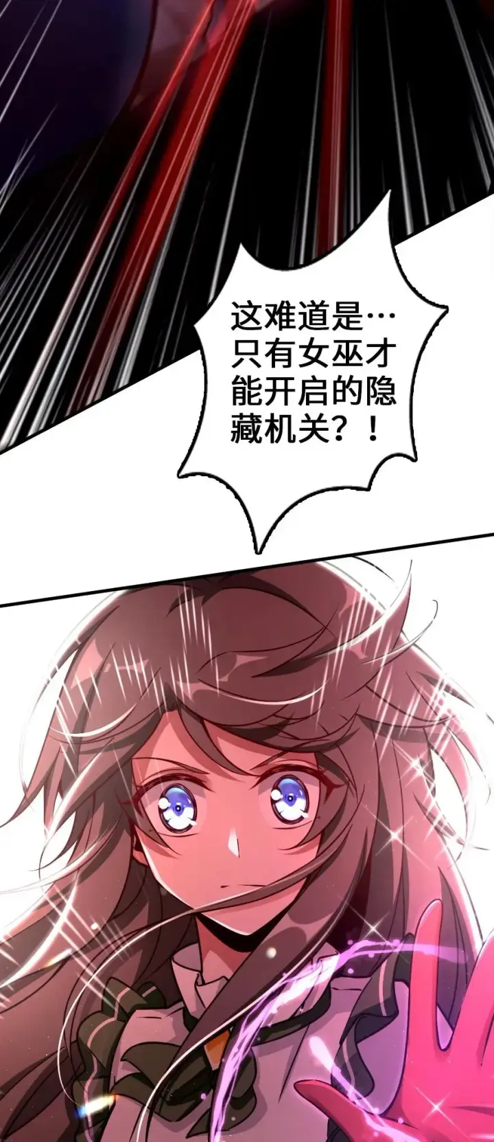 《放开那个女巫》148 门图20