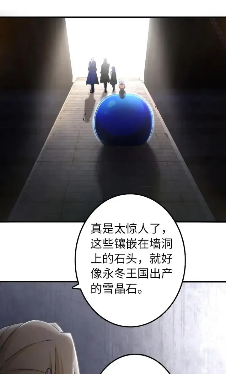 《放开那个女巫》148 门图31