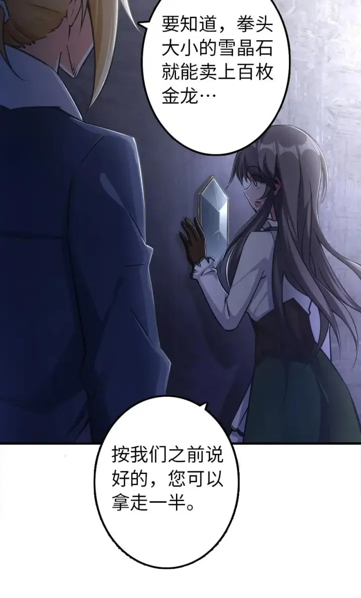 《放开那个女巫》148 门图32