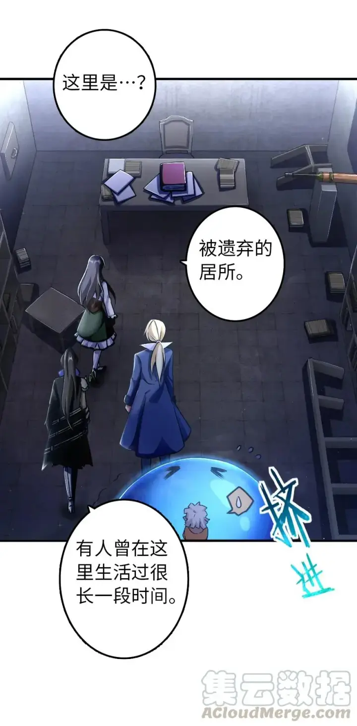 《放开那个女巫》148 门图33