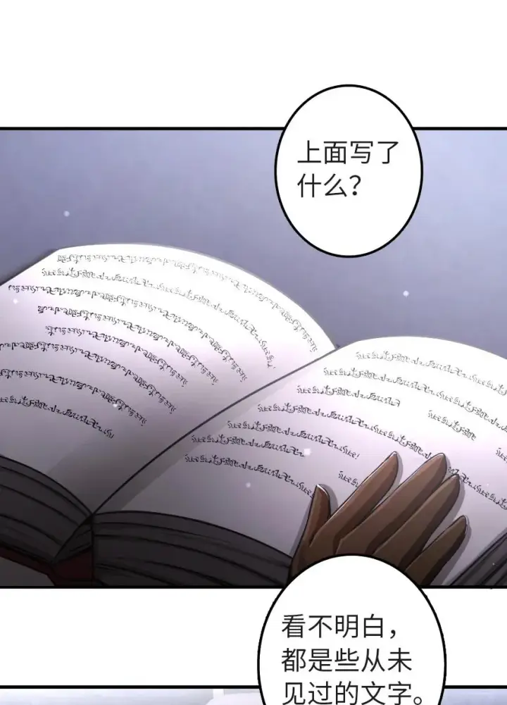 《放开那个女巫》148 门图34