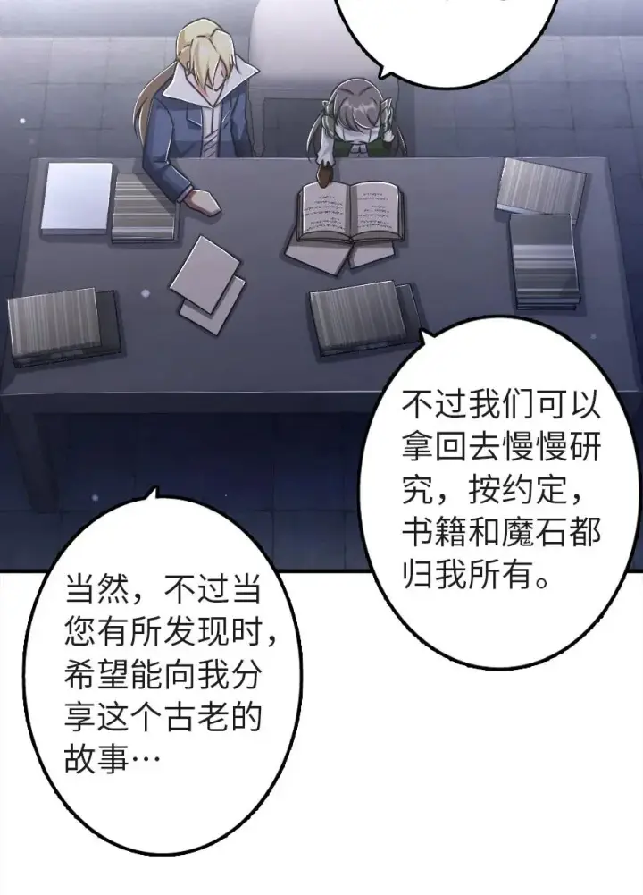 《放开那个女巫》148 门图35