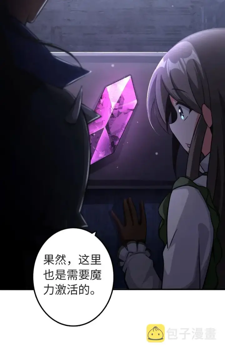 《放开那个女巫》148 门图40
