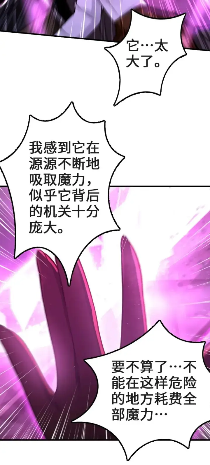《放开那个女巫》148 门图43