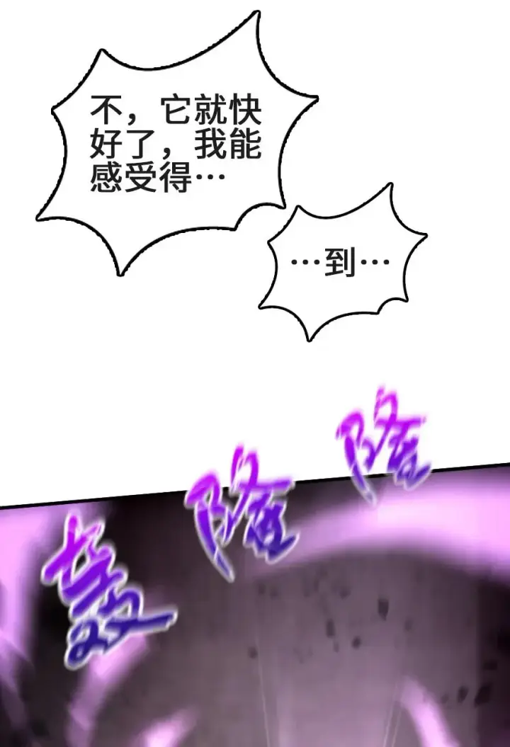 《放开那个女巫》148 门图44