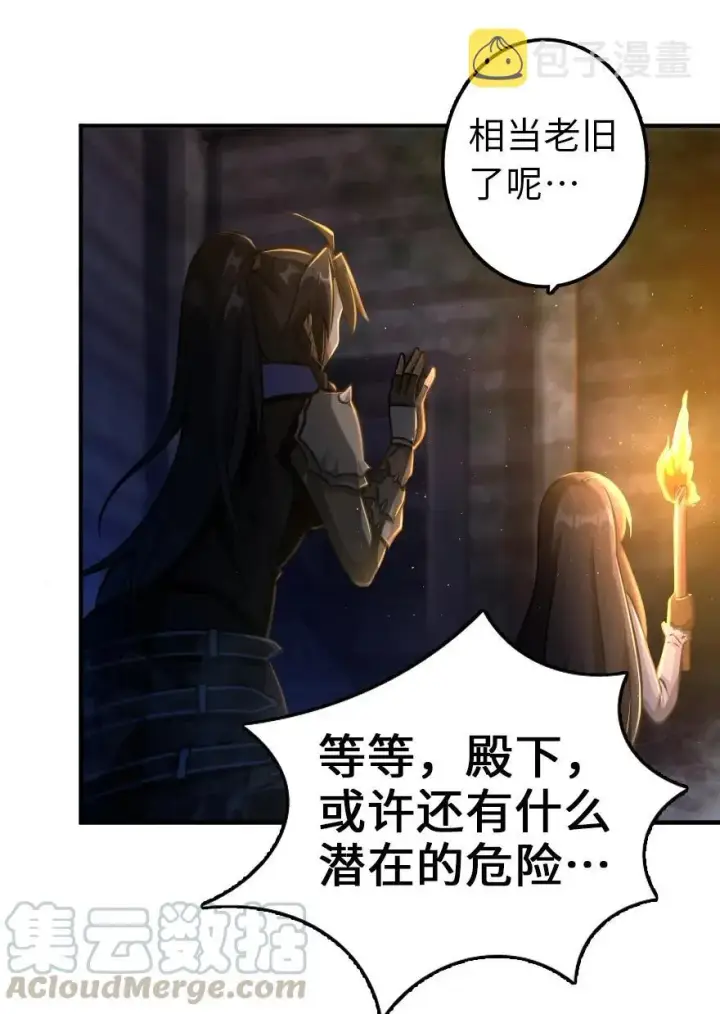 《放开那个女巫》148 门图5