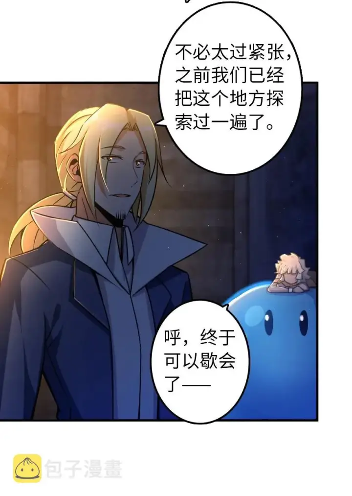《放开那个女巫》148 门图6