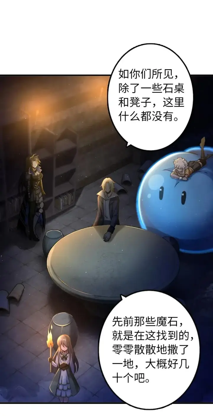 《放开那个女巫》148 门图7