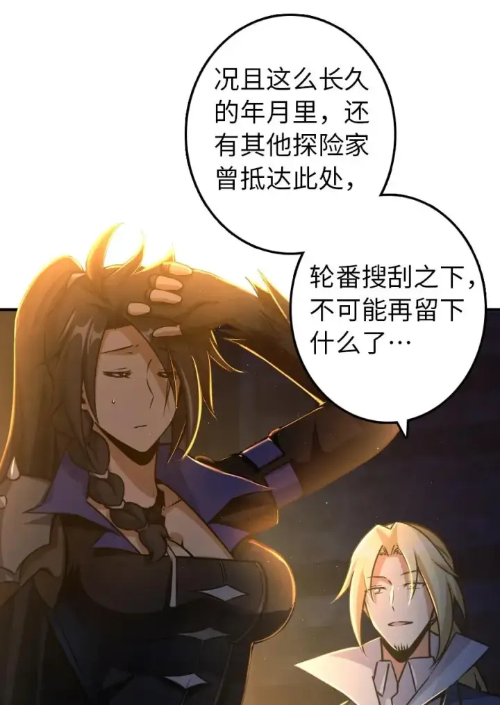 《放开那个女巫》148 门图8