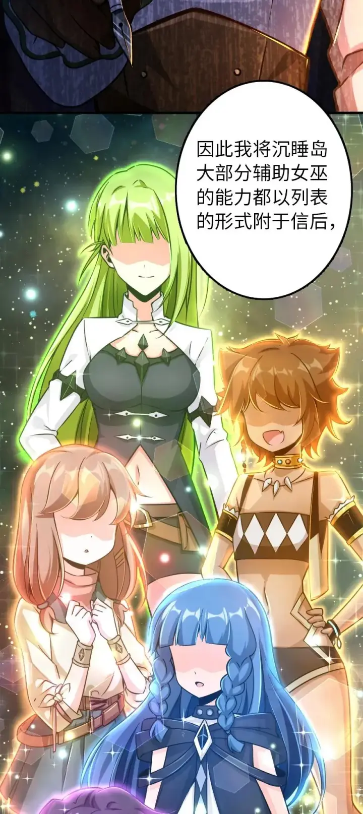 《放开那个女巫》149 化学事故图10