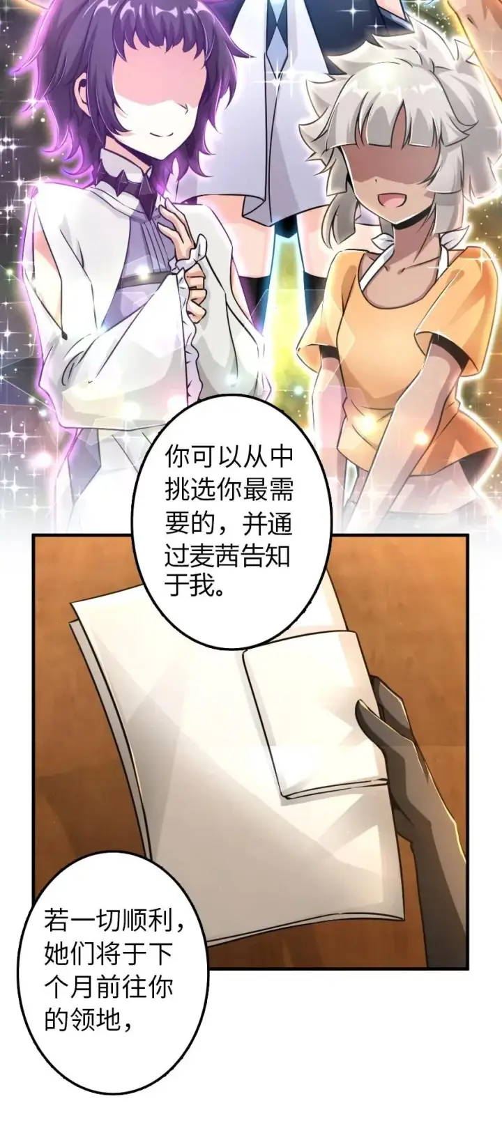 《放开那个女巫》149 化学事故图11