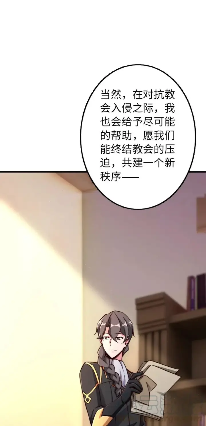 《放开那个女巫》149 化学事故图13