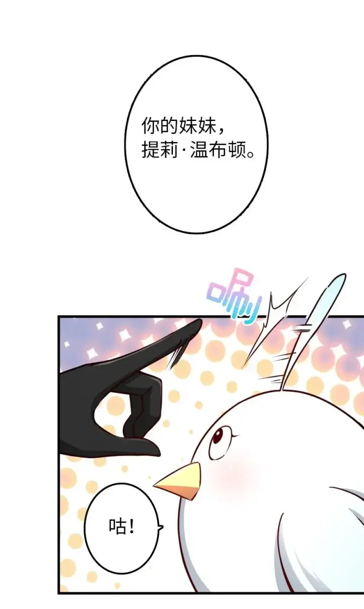 《放开那个女巫》149 化学事故图15