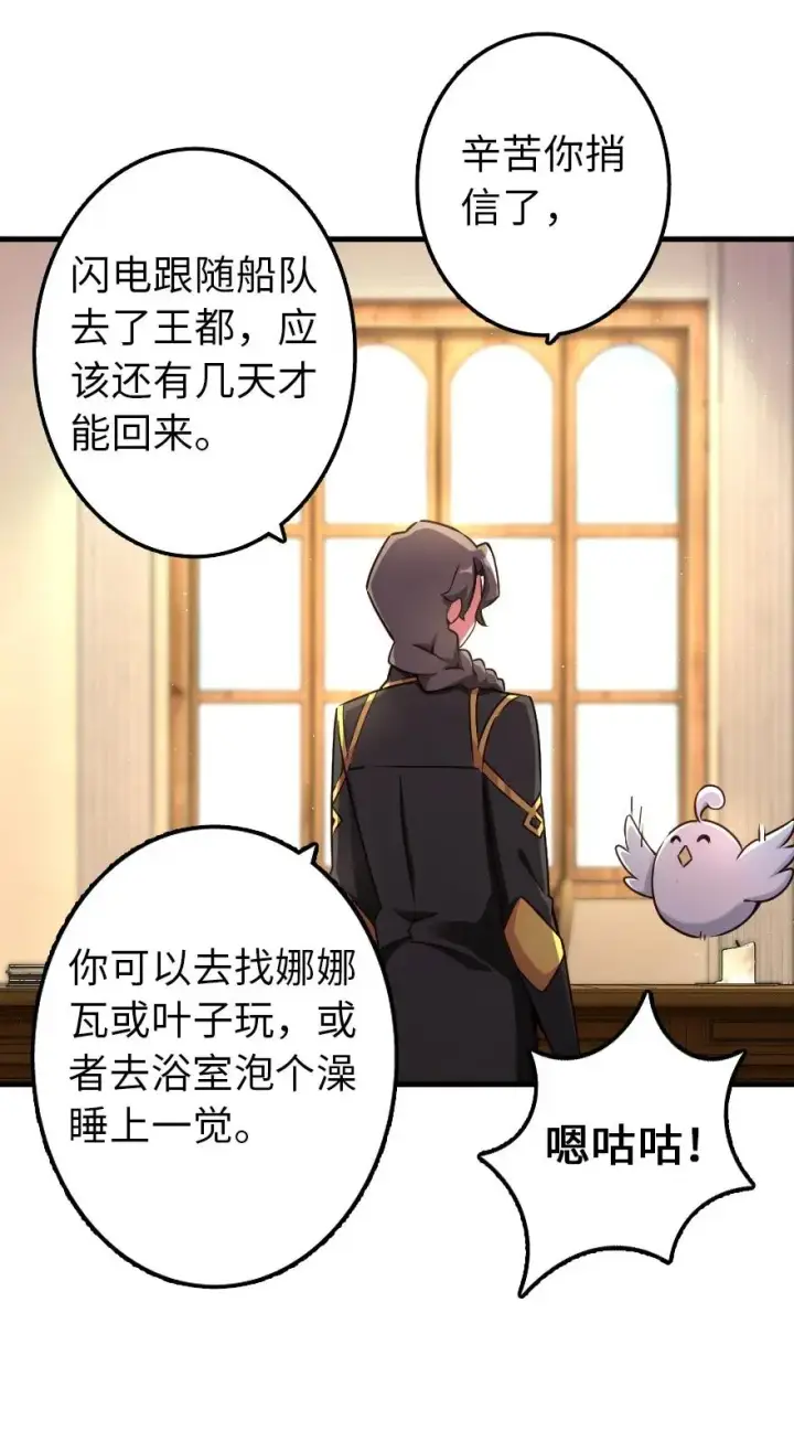 《放开那个女巫》149 化学事故图16