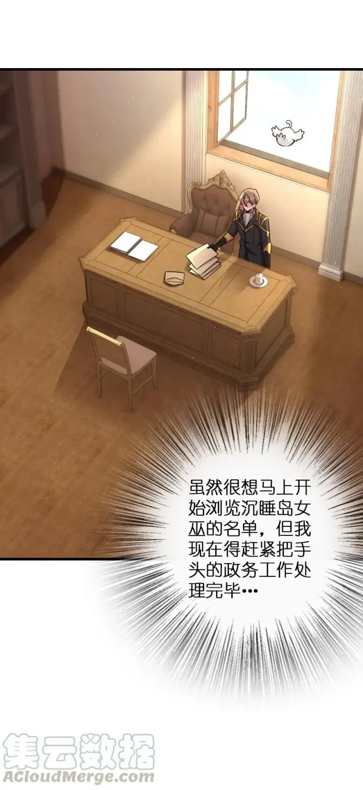《放开那个女巫》149 化学事故图17
