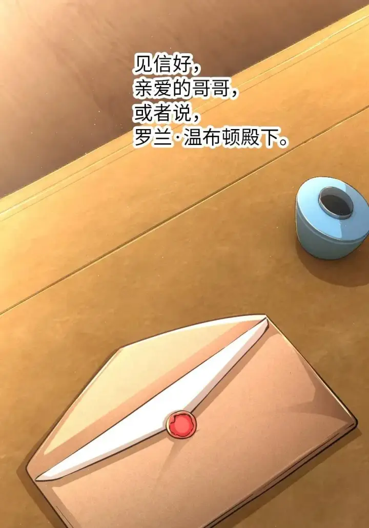 《放开那个女巫》149 化学事故图2