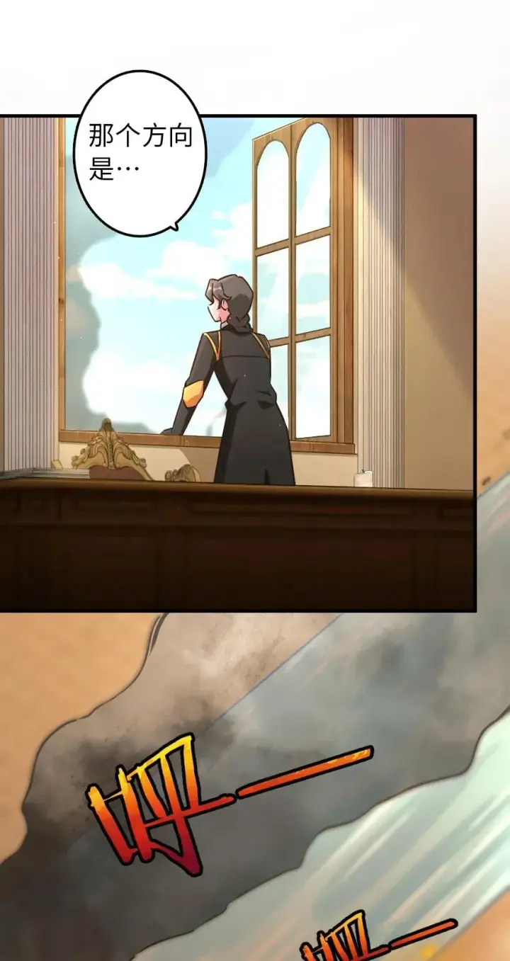 《放开那个女巫》149 化学事故图20