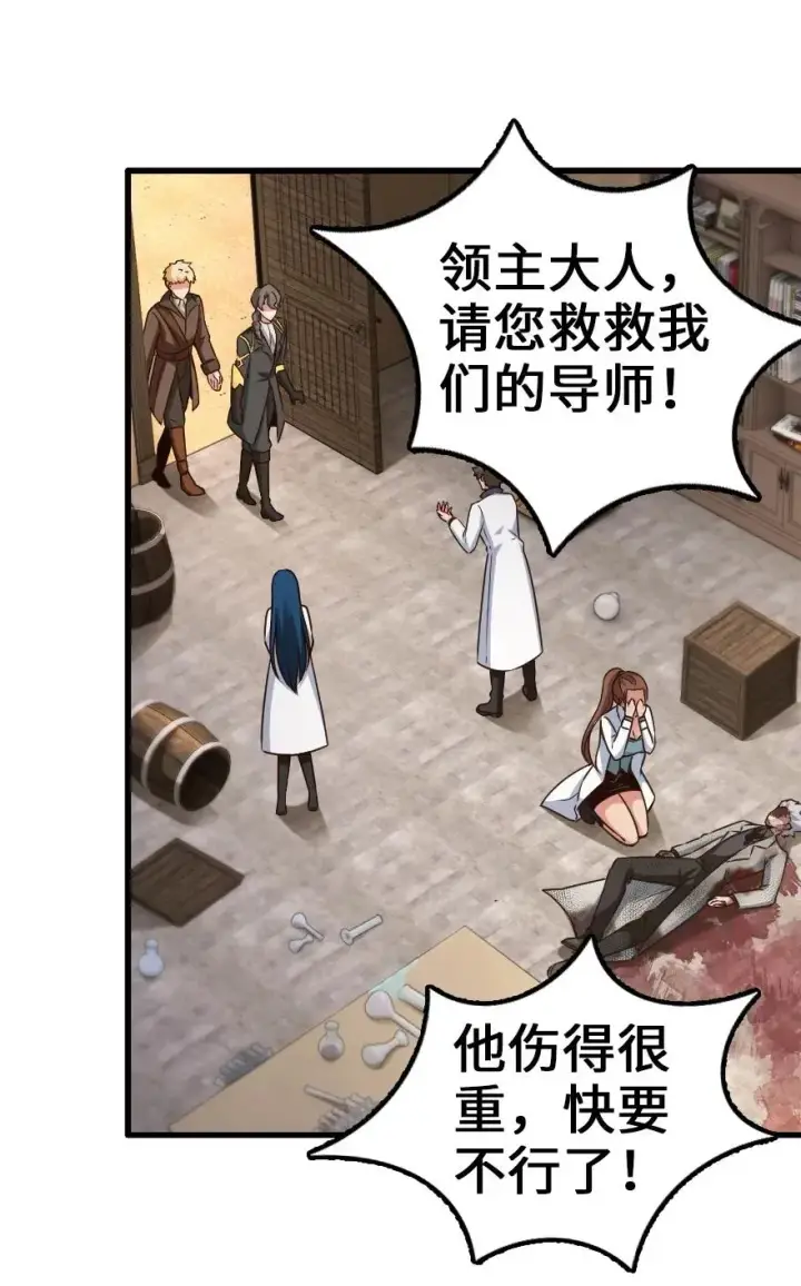 《放开那个女巫》149 化学事故图24