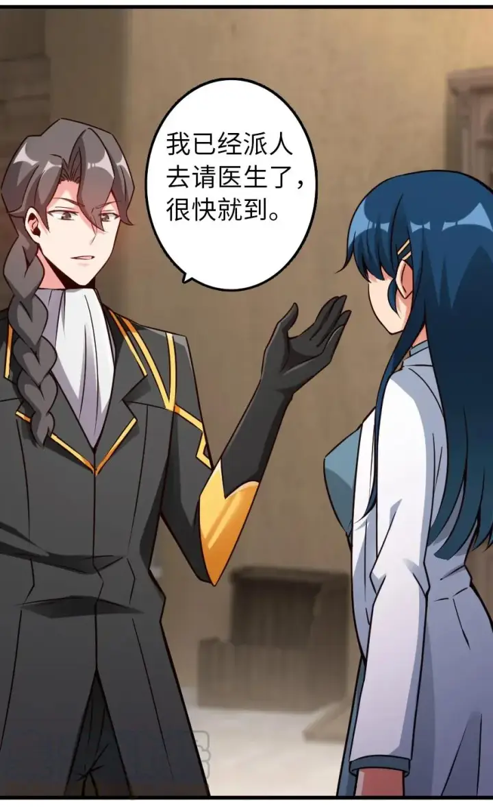 《放开那个女巫》149 化学事故图25