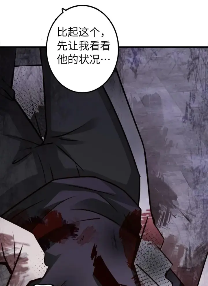 《放开那个女巫》149 化学事故图26