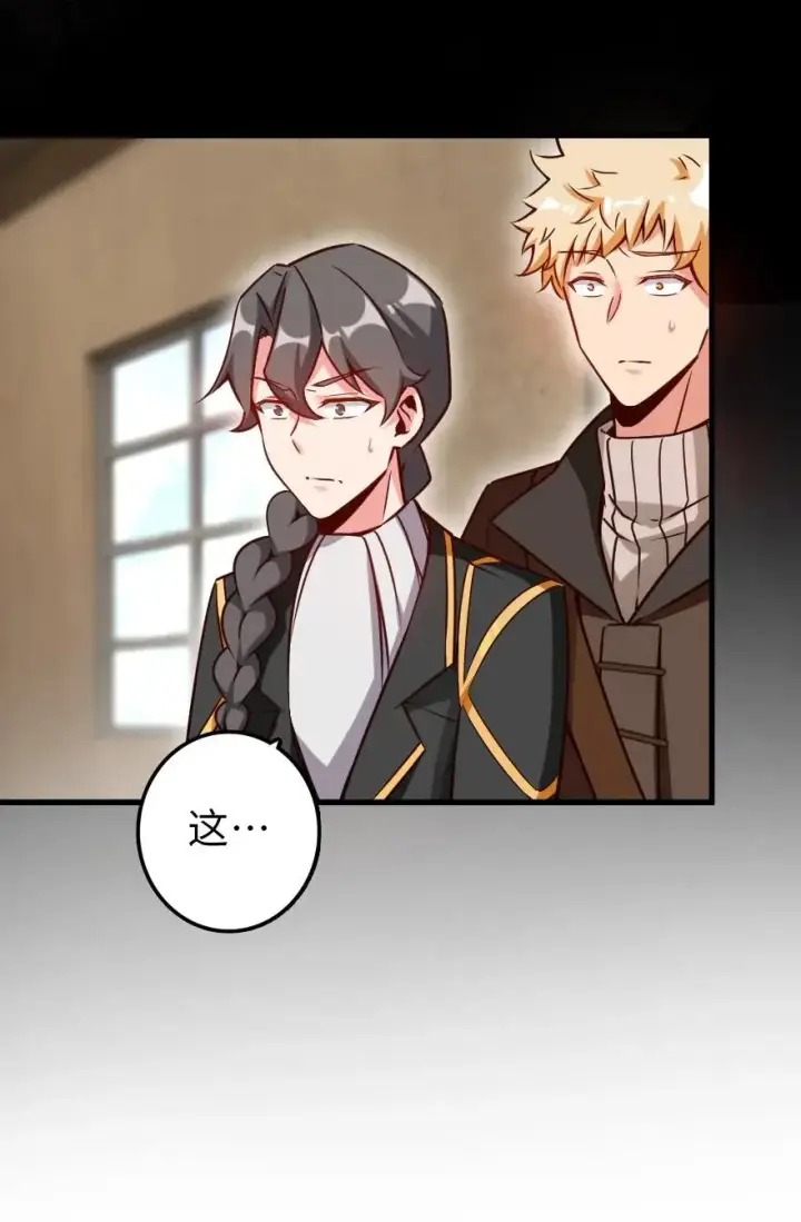 《放开那个女巫》149 化学事故图28