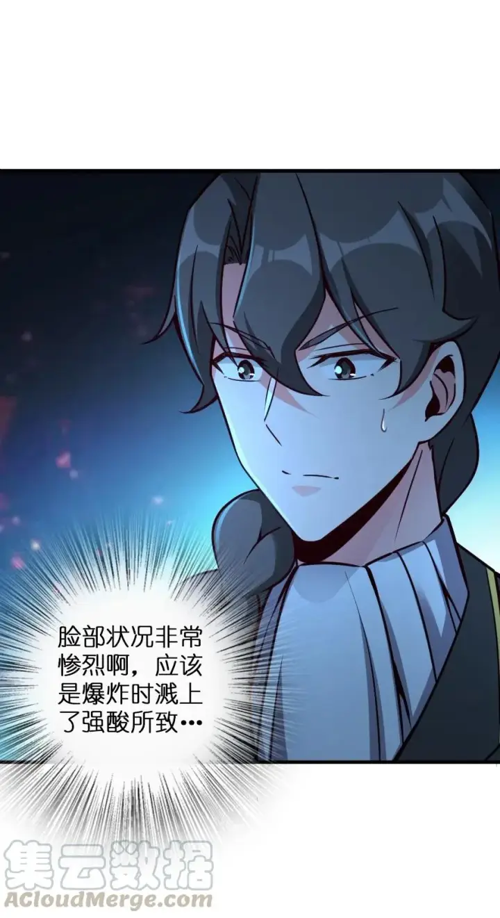 《放开那个女巫》149 化学事故图29